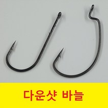오피싱 광어 다운샷 바늘 벌크(35개입) 웜 생미끼 채비 낚시용품, 와이드갭훅