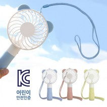 7표정 목걸이줄 곰돌이 핸드 손선풍기, 상세페이지 참조