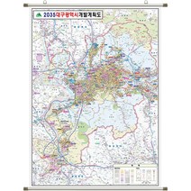 대구 지도 개발계획도 (족자 소형 79x110) + 종이지도(택1) 세트, 코팅, 세계지도(종이)