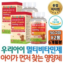 키즈 멀티비타민 미네랄 하루영양제 추천 식약처인증 오렌지맛 젤리 비오틴 엽산 비타민E 캐나다 70대 80대 노인 선생님 초기임산부 개선제 코스트코 방법 할머니 할아버지 어르신도움