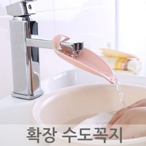 [다옴하우스] 확장 수도꼭지 어린이용 수전 연장 연결 탭 세면보조기 아기 세면대