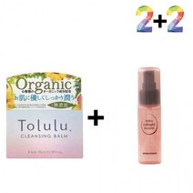 클렌징 밤 크림 클렌져 얼굴 메이크업 코, 토룰루클렌징밤 2개_콜라겐세럼30ml 2개