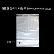 [KT알파쇼핑]타공형 접착 PE봉투 폴리백 30X40cm+4cm 200매