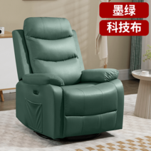 1인 리클라이너 소파 무중력 의자 쇼파 용 고급 체어, 전동+USB+마사지+리클라이닝, 옵션10