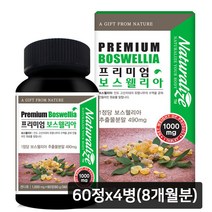 보스웰리아 원물 추출 분말 가루 환 캡슐 100% 인도 보스엘리아 정 정제 알약형 식약처 인증 고함량 관절 연골 보스웰릭산 상어연골 초록입홍합 무릎연골 발목관절 손가락 고관절 부모, eksdlf_네개, .