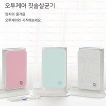 O2케어 O2케어 원적외선 히팅 칫솔살균기 밀폐형, 민트