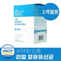 (주)유유헬스케어 리얼 모유유산균 포스트바이오틱스, 30포, 2개