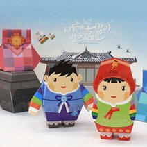 한복입은 인형 페이퍼토이 한국미 캐릭터 만들기, 디지페이퍼토이