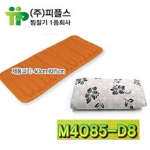 피플스 대형찜질기 M4085-D8, 없음