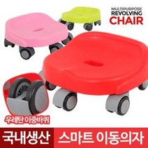 시나브로129 앉아서 걸레질 청소하는 스마트 이동의자 바퀴달린 걸레 좌식 청소 방걸레작업, 시나브로129 레드