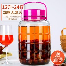 밀폐형병 큰사이즈 김치 단지 포도주 발효 자양 술병 유리 물에 담그다 술그릇 약 술통 3701891268, 24 근 누드 병 (용머리가 없다 술
