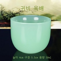 오직한빛 천연 시세도 찻잔 술잔 궁푸차 구 양생 고급 하나 옥기, 미 녹차텀블러 술잔 투웨이 4개