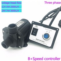 수중펌프 가압 배수 지하수 정화조 수중모터 인버터 펌프 5m-17m 12v 24v 가변 속도 dc 브러시리스 워터 1500lh-3000lh 대형 유량 온수기 순환 155, b 속도 컨트롤러, 12v 펌프