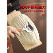수제비 칼수국 도삭면 칼 반죽 도삭칼, 국수 커터 나무 손잡이