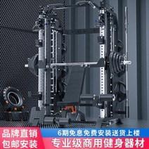 스미스머신 운동 헬스기구 홈트 웨이트 상용 스미스 머신용문대 헬스종합훈련기기 가정용 다목, 01 YB109 종합대 (누드 머신)