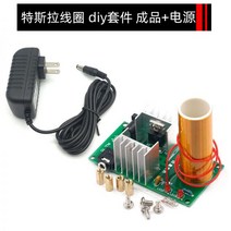 전기 코일 테슬라 플리즈마 스피커 고압 고출력 diy 키트 음악 아크 방전 링 번개, 완제품+24V2A 전원