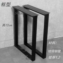철제 테이블다리 프레임 diy 식탁 책상 다리 스탠드, 박스형 폭 40 높이 72cm 2개, 표준, 박스형 폭 40 높이 72cm 2개