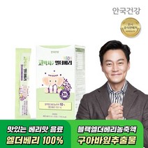 안국건강 코박사 엘더베리 30포 1박스1개월분/구아바잎추출물 콧물재채기코가려움 236949