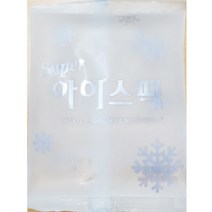 완제 냉매제 아이스팩 X 3/굿하림 /두리반농산 /좋은마트24 /흥일당 /가람유통82 /햇살누리 /하양마트 /동