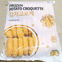 포장마차 얼린감자고로케 30개입 튀겨진 냉동고로게