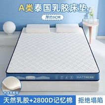 천연 라텍스 매트리스 기숙사 몽제 메모리폼 렌탈 룸 접이식 경량 통기성 고탄력, 17 Class A 규격 네잎 - 히단토인 블루 - 두