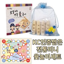 미니 윷놀이 민속놀이 윷놀이세트 보드게임 설날 명절 전통놀이 윶놀이 어린이 가족놀이 단체