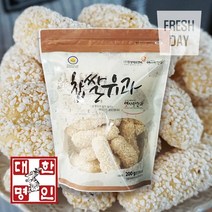 전통 담양한과 찹쌀유과세트 200g, 상세설명 참조