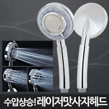 soooooo몰_3기능 맛사지헤드 욕실 아기샤워 수압상승기교체 좋은기 고수압 화장실기 성기 높이는기 상승기 증폭기 강한기 고압 샤워기_더수sSHOP, 무옵션_상품_입니다_