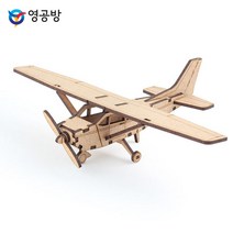 영공방 경비행기 (CM893) 만들기 - 영플래닛, 상품선택