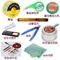 고급땜납 납 제거기 흡입기 솔더페이스트 실납 높은 열 전도도 63/37 ★★★, 정리 수납 케이스 그린 2번 사이즈-2개