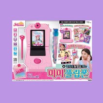 [미미월드] 열어서 동영상 찍는 미미플립폰 _ 신제품, (미미월드) 미미 플립폰