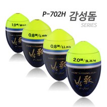 아티누스 P-702H 감성돔 반유동 박가찌 구멍찌, LL-1.0, P-702H(형광)