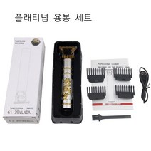 KORELAN전동 클리퍼 크로스 보더 클리퍼 카빙 오일 헤드 푸쉬 충전식 세트 T9용봉황 면도미 헤어 푸쉬 화이트, 플래티넘 USB 드래곤과 피닉스