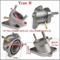 배기매니폴드 125cc 150cc 200cc 250cc zongshen loncin lifan 오토바이 cg cb gy6 엔진 30mm 흡기 파이프 매니폴드 atv 쿼드 먼지, h 27mm 또는 30mm
