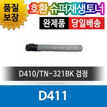 신도리코 D411 호환재생토너 D410T27KK TN-321BK 검정, 1개