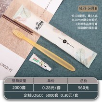 일회용칫솔 치약 포함 호텔특급 게스트하우스 세면도구 칫솔, [2000세트풀박스]라이트페더시리즈치아B