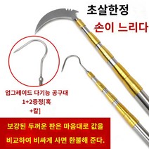 수초 제거기 접이식 얼음 낚시 레져 공구 용품 다용도 낫 갈고리 톱 세트, 5m골드후크+낫(한개)