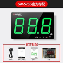 벽걸이 소음 측정기 공사장 데시벨 산업용 소음계 전광판 실시간 모니터링, 03.초록불 모니터링 + 소리및빛알람