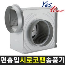 HSB-F28T 덕트 250mm/1.5HP 삼상 시로코팬 송풍기
