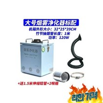 국소배기장치 집진기 형 유해 정화기-표준구성, 국소배기장치 소형 집진기 탁상형 유해가스 정화기-대형표