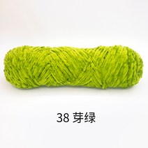 포장용 행사용 금실 솜털 실타래 쉐닐 핸드메이드 다이 뜨개 스카프 굵은 실 폭력 곰 소재 가방 코바늘 걸이 슬리퍼, 38 38연두색