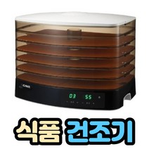 식품건조기 5단