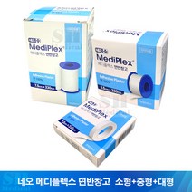 네오 메디플렉스 면반창고 소형+중형+대형 1개