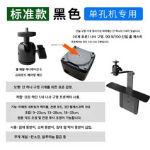 빔프로젝터 침대 소파 틈새 거치대, 표준 볼헤드형 블랙