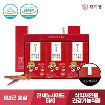 천지양 튼튼쑥쑥 키즈홍삼 20ml*30포, 옵션선택