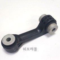 순정품 쉐보레 리어 할대링크 활대링크 84451421 올뉴말리부 더뉴말리부