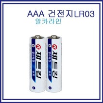 1+1 AAA건전지 2알 알카라인 건전지 LR03, 3개