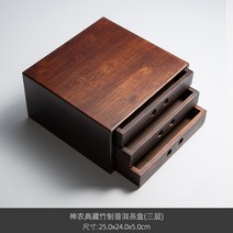 대나무 보이차 상자 보관함, 3단 티케이크 박스(호두색)