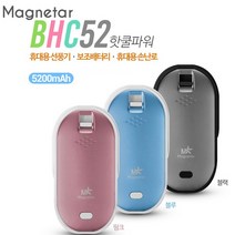 휴먼디지텍 마그네타 휴대용 선풍기 손풍기 겸 손난로 핫쿨파워 3in1 멀티 휴대용 보조배터리 5200mAh BHC-52, 핑크