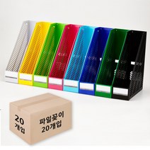 소호리빙 파일꽂이 1박스 20개입, 노랑